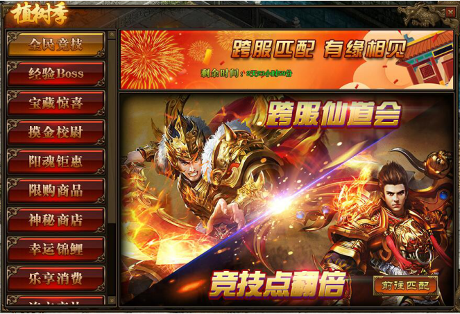 传奇世界网页版