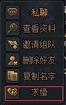 斗罗大陆结婚系统玩法介绍