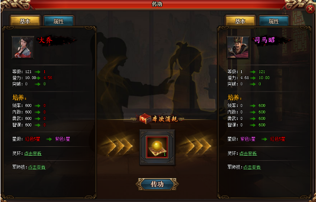 51热血三国3