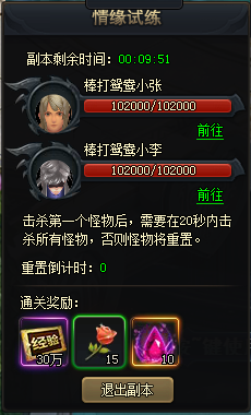 斗罗大陆结婚系统玩法介绍