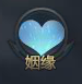 斗罗大陆结婚系统玩法介绍