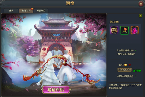 斗罗大陆结婚系统玩法介绍