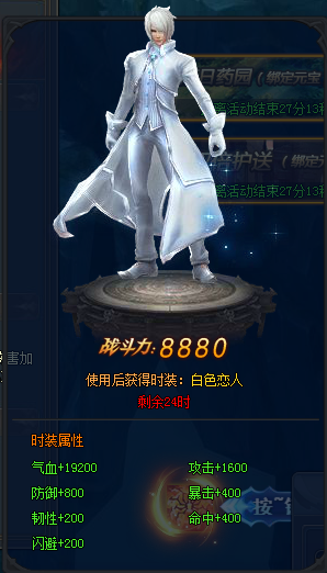 斗罗大陆结婚系统玩法介绍