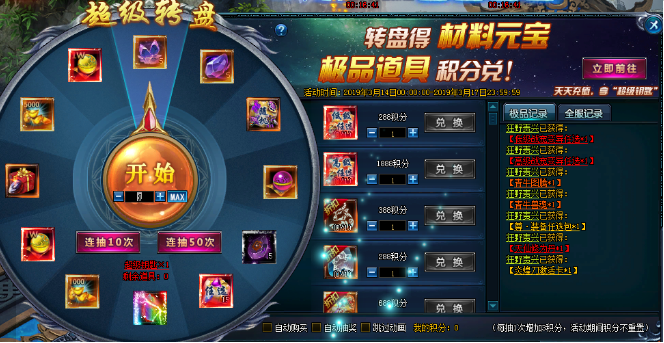 绝世仙王游戏