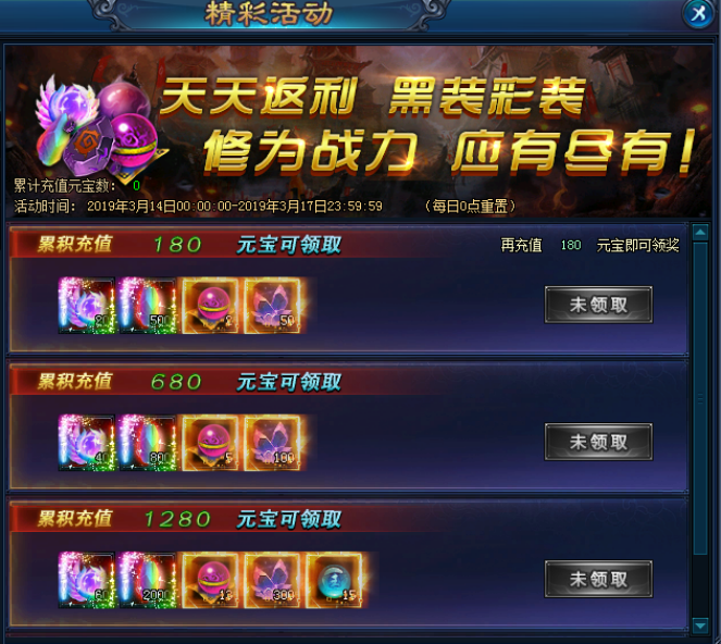 绝世仙王攻略