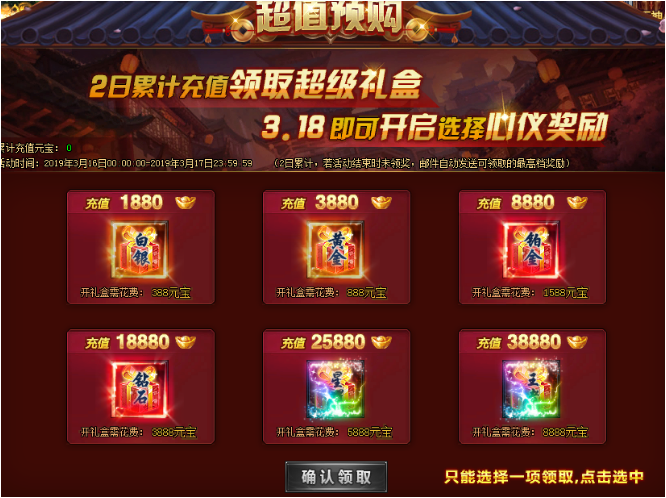 绝世仙王激活码
