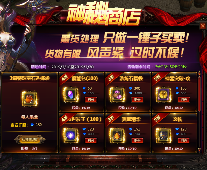 奇迹重生网页版
