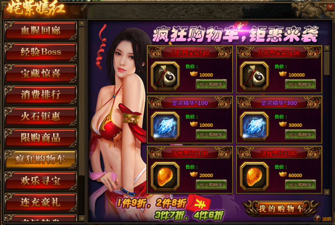 传奇世界网页游戏