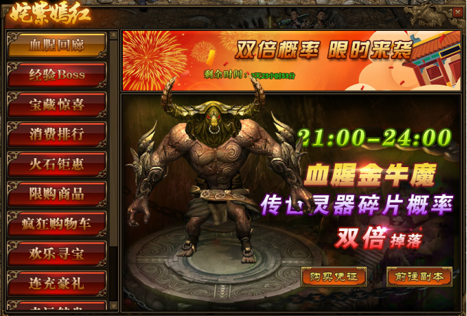 传奇世界