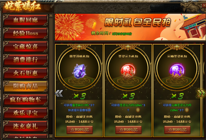 传奇世界