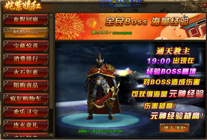 传奇世界网页版