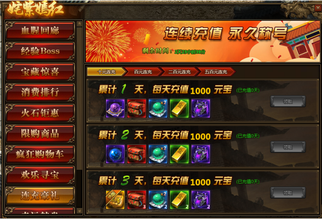 传奇世界官网