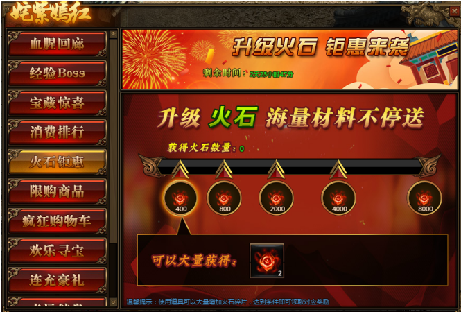 传奇世界