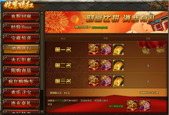 传奇世界网页游戏