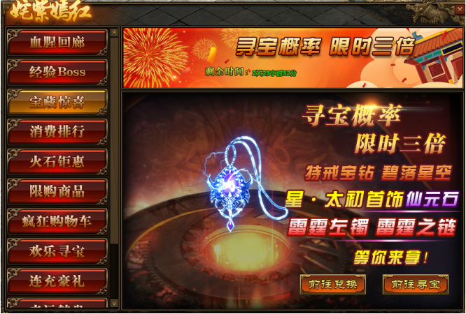 传奇世界官网