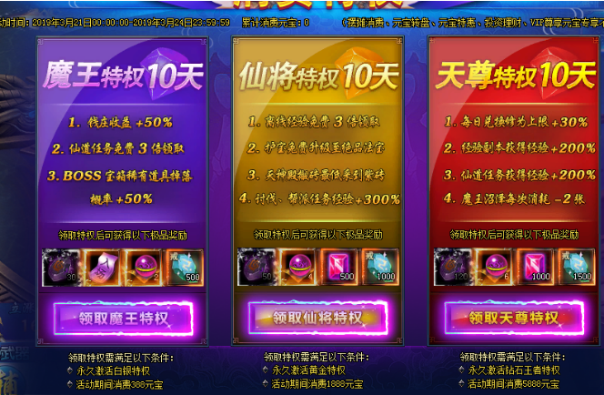 绝世仙王新手卡