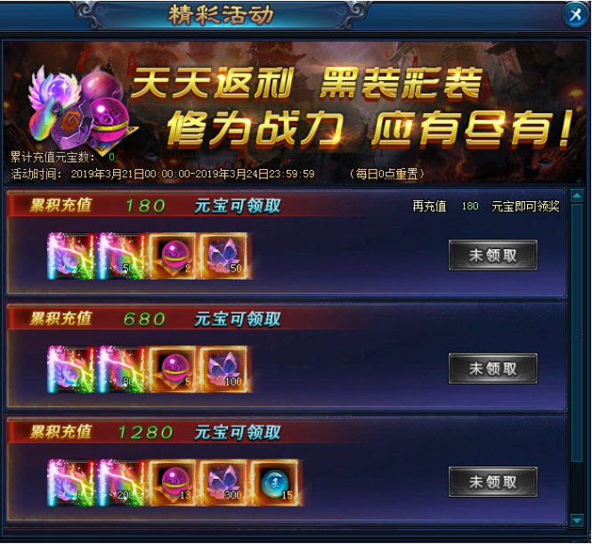 绝世仙王礼包