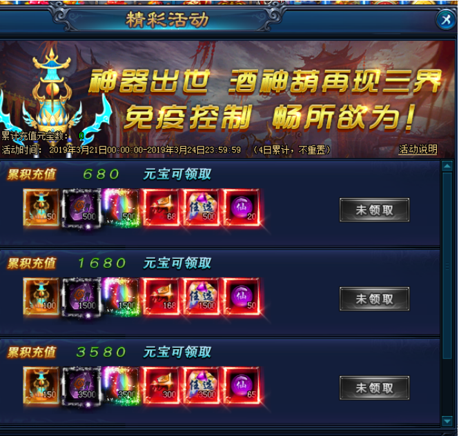 绝世仙王激活码