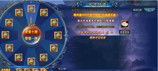 绝世仙王游戏
