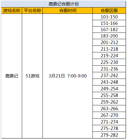 鹿鼎记官网