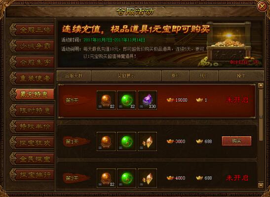 51金装传奇
