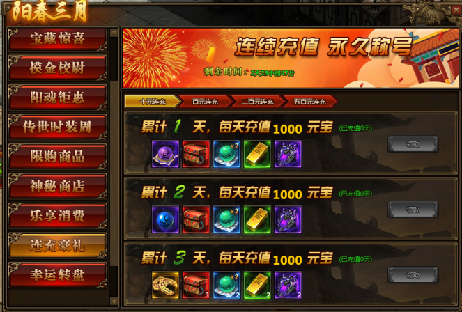 传奇世界网页版