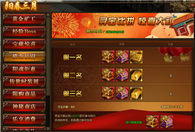 传奇世界网页游戏