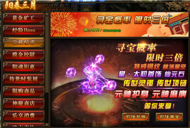 传奇世界网页游戏