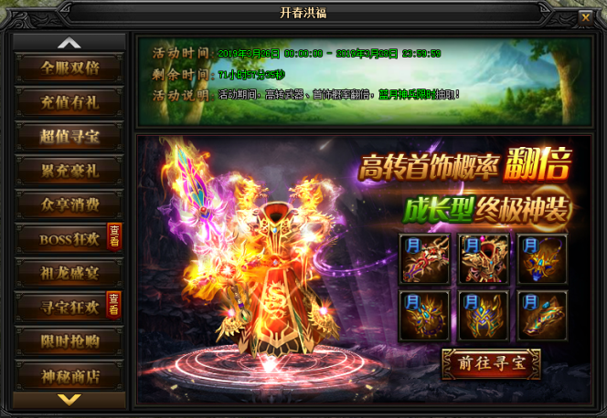 51蓝月传奇官网