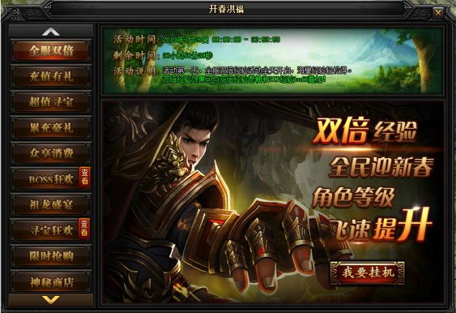 蓝月传奇网页游戏