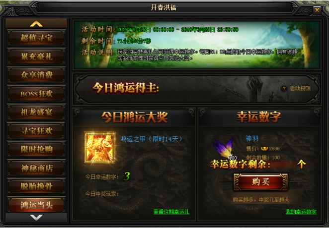 蓝月传奇网页游戏