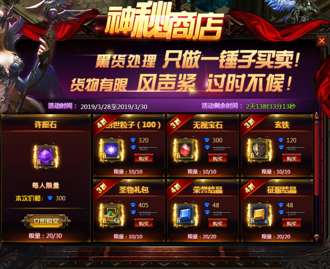 奇迹重生官网