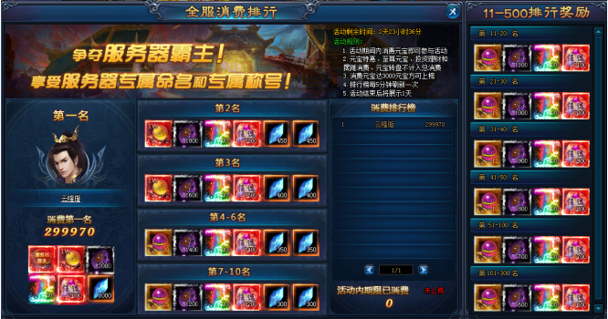 绝世仙王网页版
