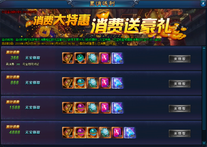 绝世仙王礼包