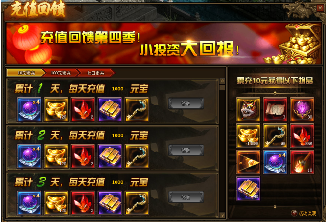 传奇世界