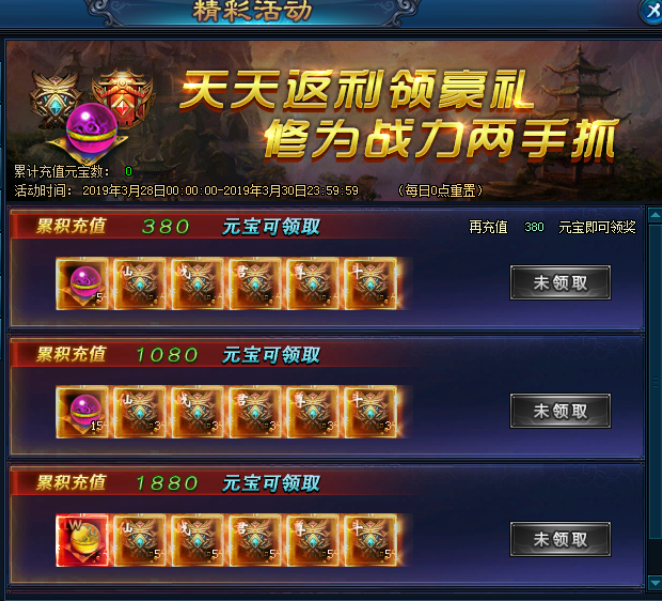 绝世仙王网页游戏