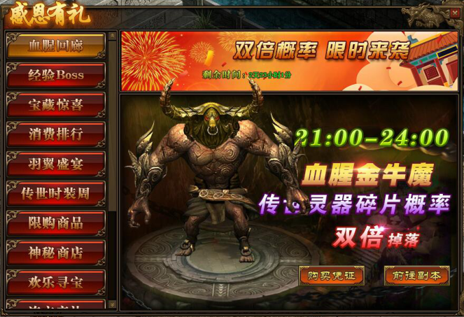 传奇世界官网