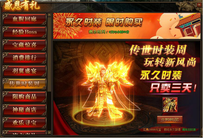 传奇世界官网