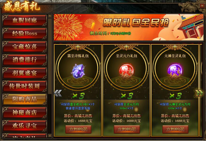传奇世界官网