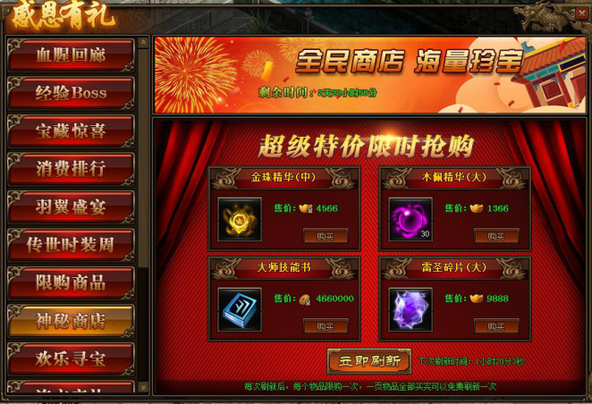 传奇世界官网