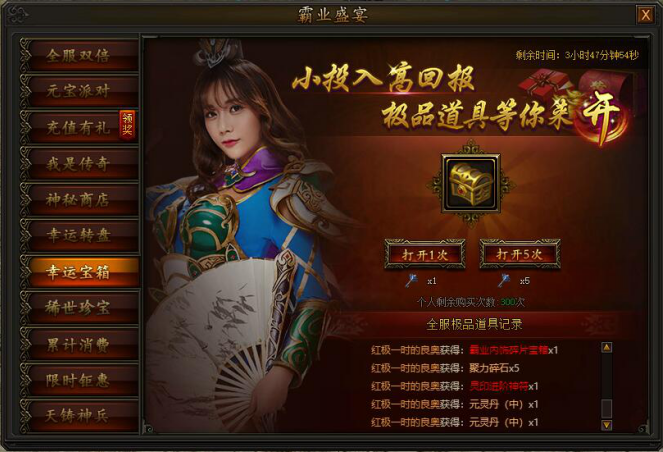 传奇霸业网页游戏