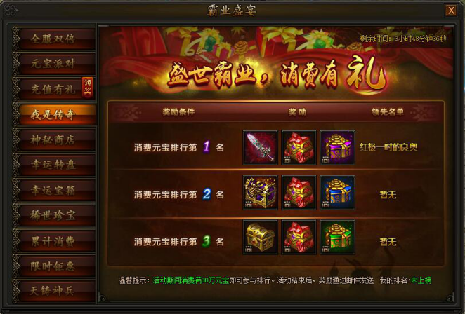 传奇霸业官网
