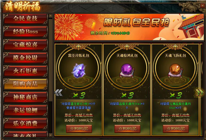 传奇世界
