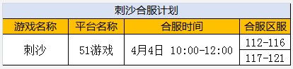 刺沙官网