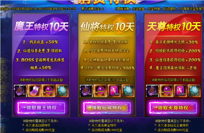 绝世仙王礼包