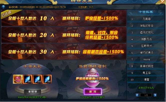 绝世仙王攻略