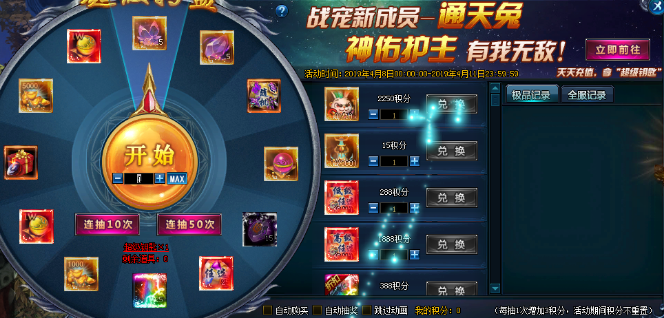 绝世仙王激活码
