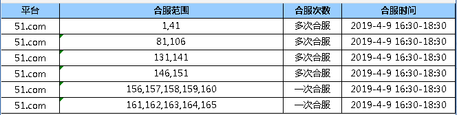 血盟荣耀