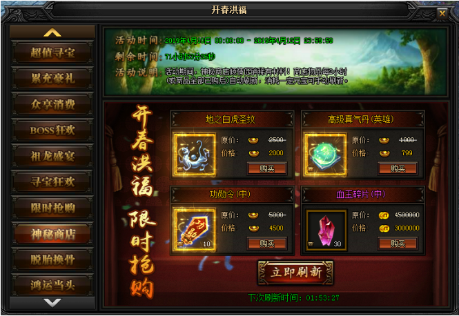 蓝月传奇网页游戏