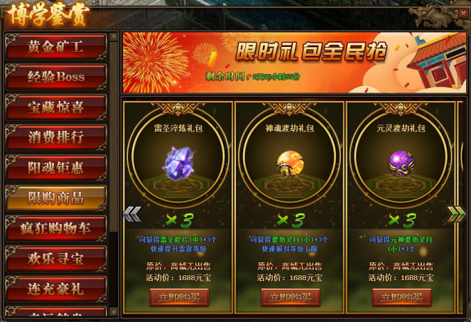 传奇世界